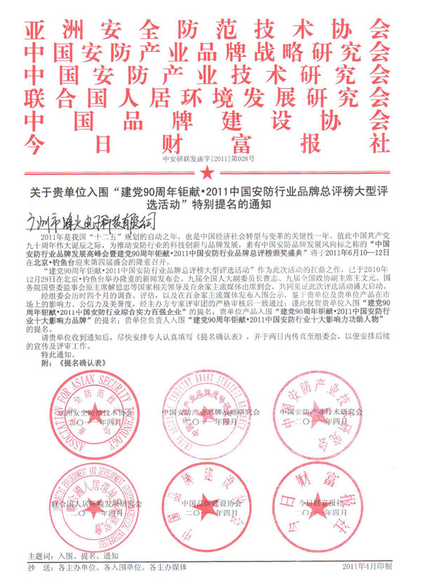 ����ף�R������l(�O(ji��n) �^)��������h90����ޫI(xi��n).2011�Ї�������